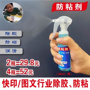 胶装 机防粘油热熔胶不拉丝切纸机不干胶刀片防粘 机防粘喷雾剂胶装