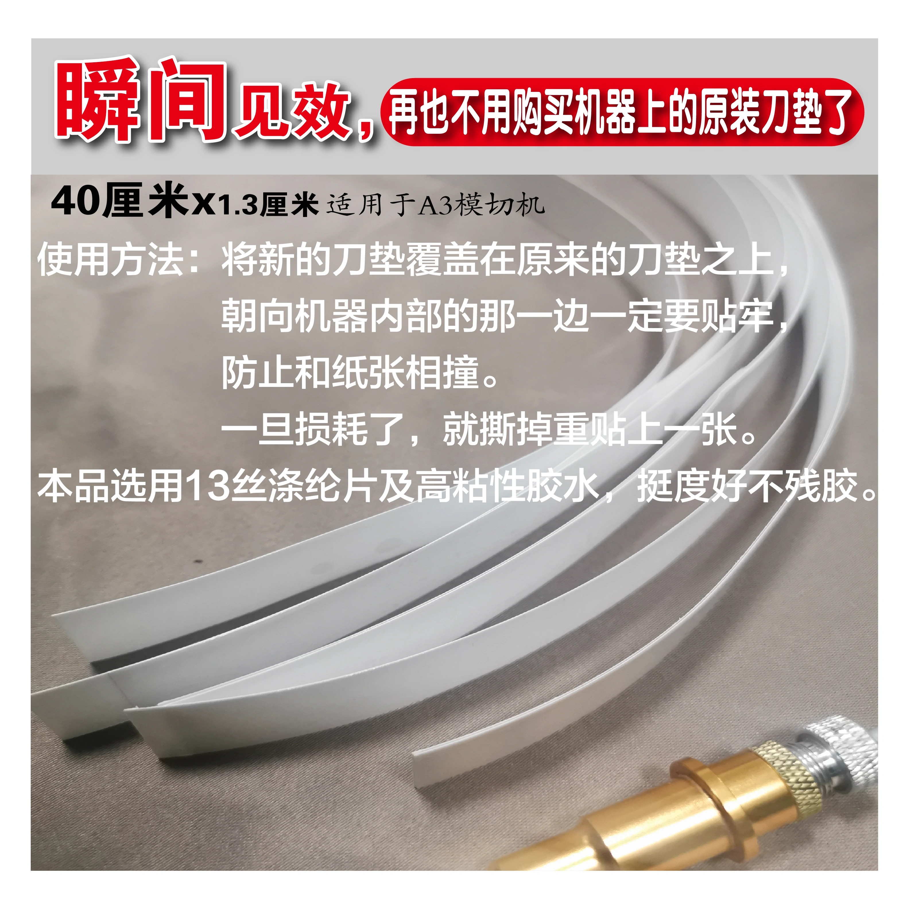 图宴亿图模切机刀条压条