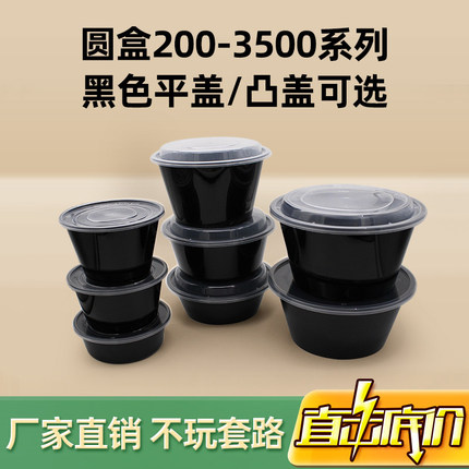 圆形1000一次性餐盒黑色外卖打包碗高档加厚快餐盒汤面碗便当饭盒