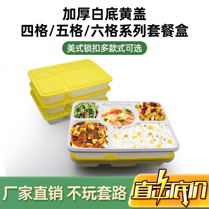 长方形塑料防盗便当盒快餐盒