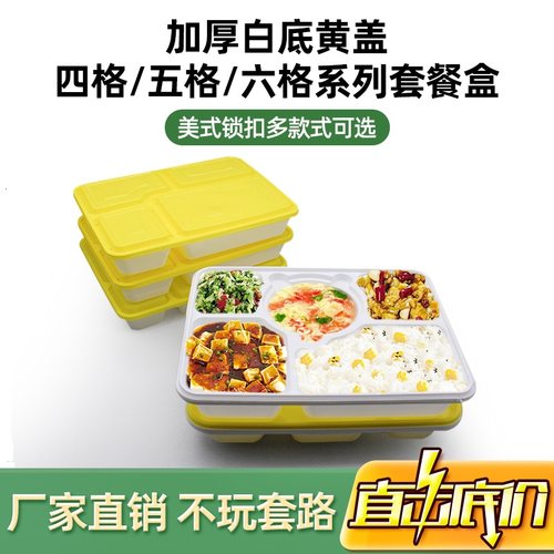 长方形塑料防盗便当盒快餐盒