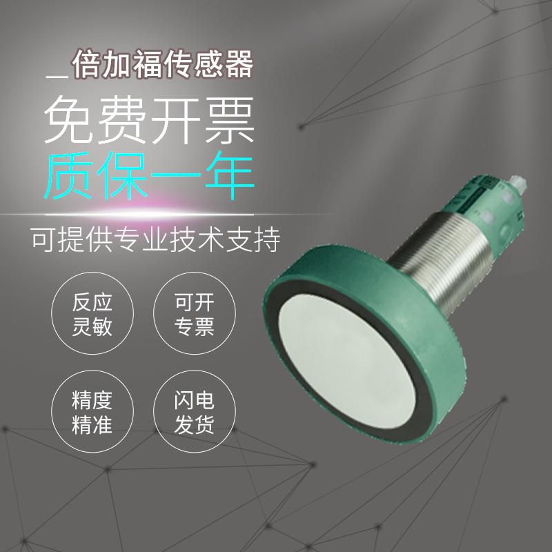 询价P+F超声波传感器UC6000-30GM-2EP-IO-V15议价