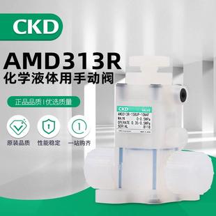 CKD药液阀PFA隔膜阀AMD013R 00N4F 询价原装 10BUP AMD013R 6UP