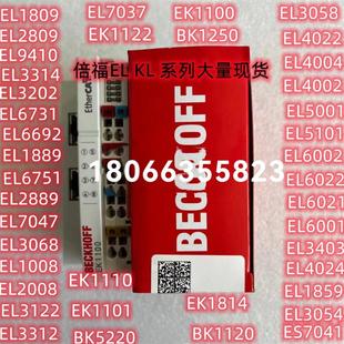 EL2889 詢價(jià)BECKHOFF倍福EL1809 EL1889 EL9410 EL2809 EL100議價(jià)