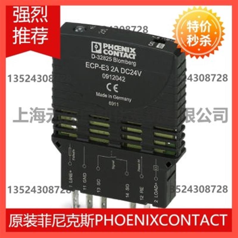 询价ECP-E3 6A - 0912046 Phoenix断路器议价