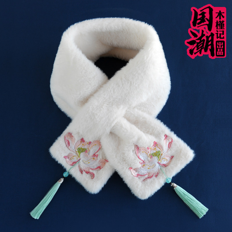 中国风刺绣仿獭兔毛毛绒保暖围巾女秋冬季交叉围脖短款仿皮草脖套