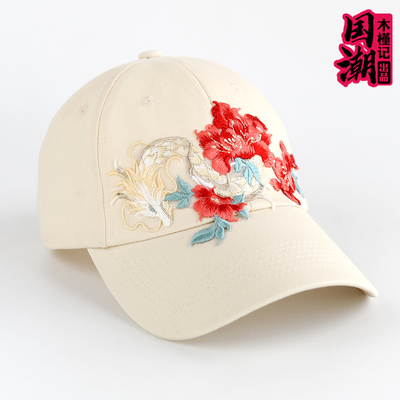 中国风刺绣花龙帽子女国潮鸭舌帽