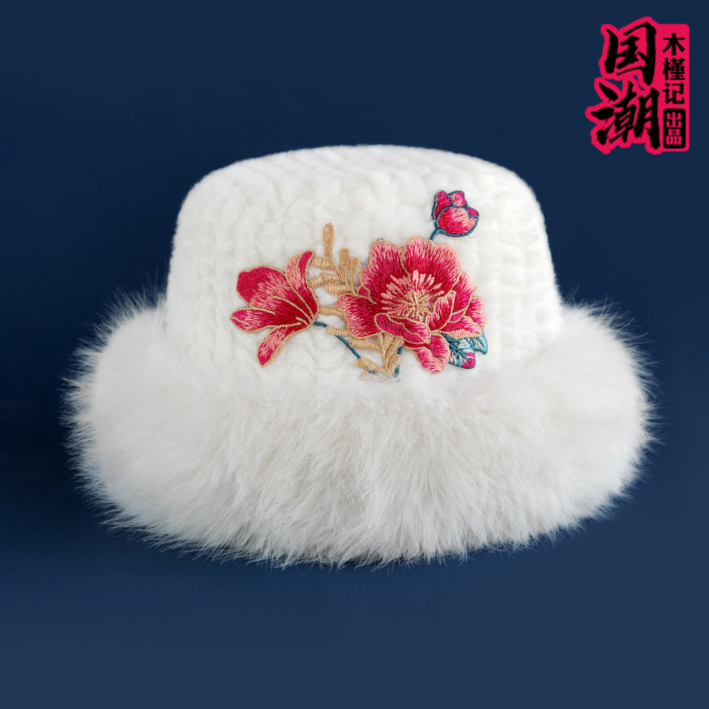 国风刺绣花毛绒帽子女冬加厚保暖御寒护耳盆帽显脸小仿皮草民族风,服饰配件/皮带/帽子/围巾,帽子,淘宝优惠券,粉丝福利购,淘宝优惠卷