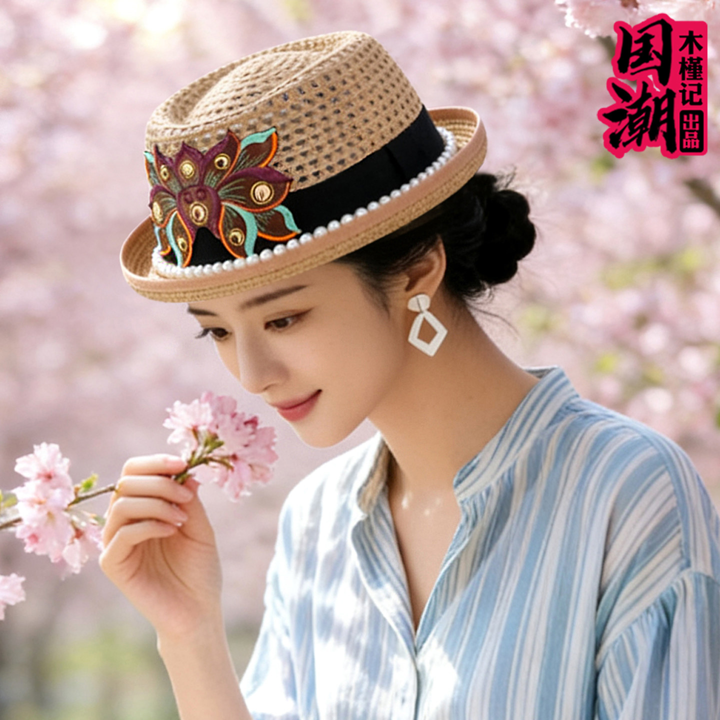 国风刺绣花春夏季编织镂空透气遮阳小礼帽气质优雅女帽卷边民族风