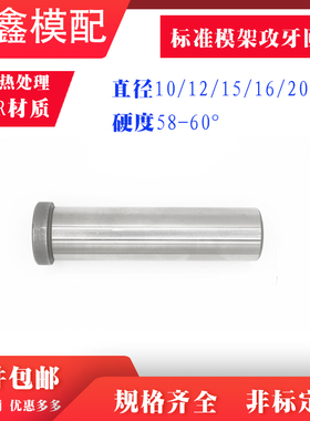 20CR精密攻牙回针拉杆导柱模具回程杆复位杆光杆带牙12/15/16/20