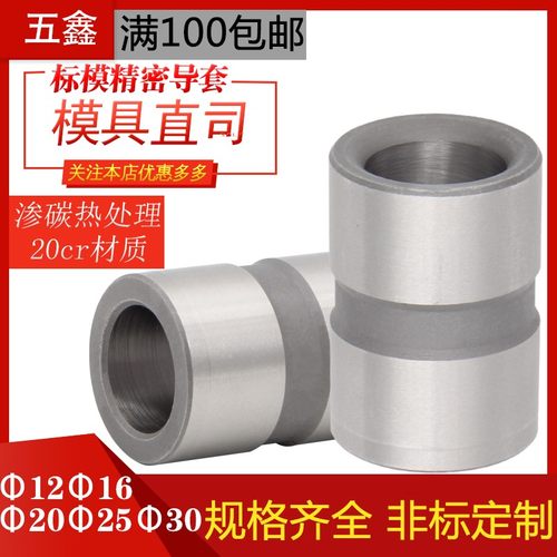 塑胶精密直导套非标定制模架