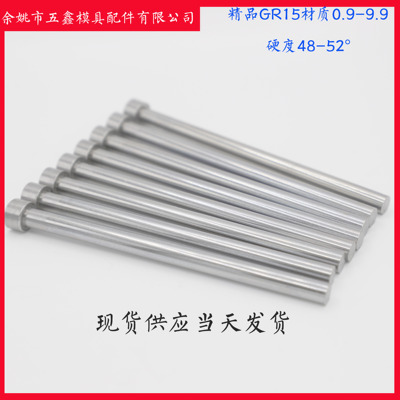 精品GR15顶针非标顶针0.9-9.9长度100-300 模具顶针出口标