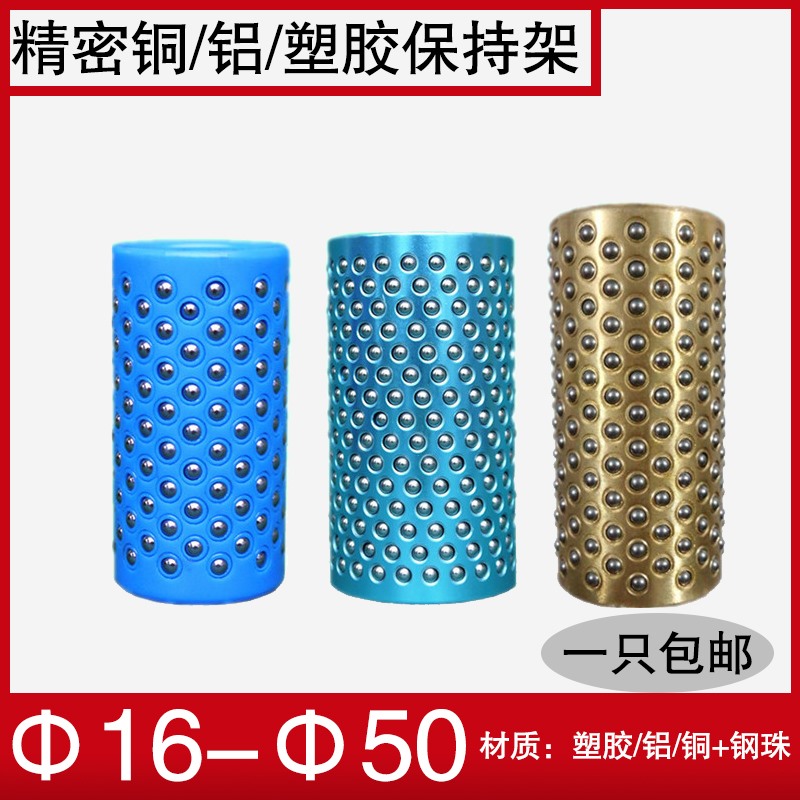 冲压模具精密塑胶铝铜套滚珠