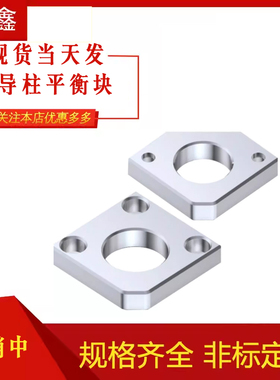 五鑫Y221Y222角平衡块平行片耐磨块面无撬承压导柱套压块