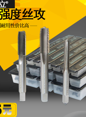 正品 朴立机用丝锥 朴立丝攻 M2 M3 M4 M5 M6 M8 M10 M12 14 M16