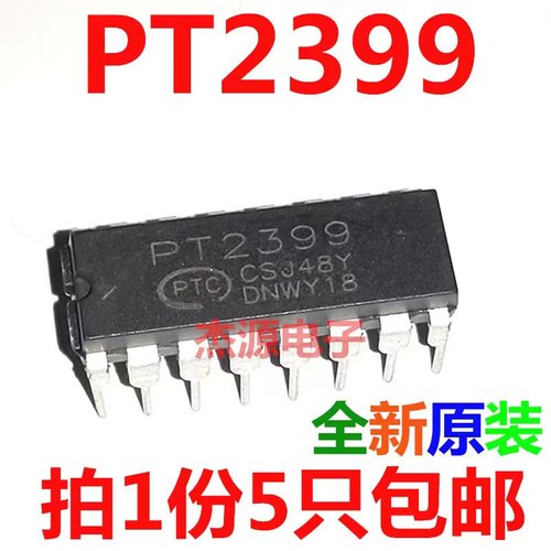 PT2399 CD2399GP 功放板音频放大器IC集成块芯片DIP-16脚
