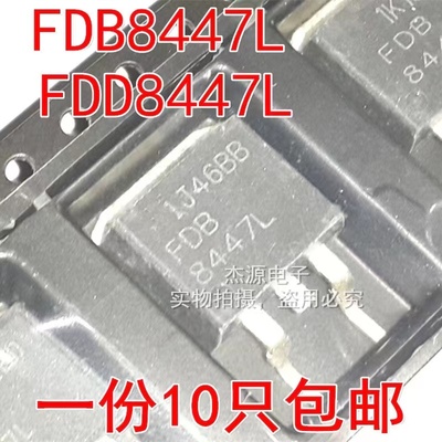 FDD8447L FDB8447L 贴片TO252/263液晶高压电源场效应mos三极管