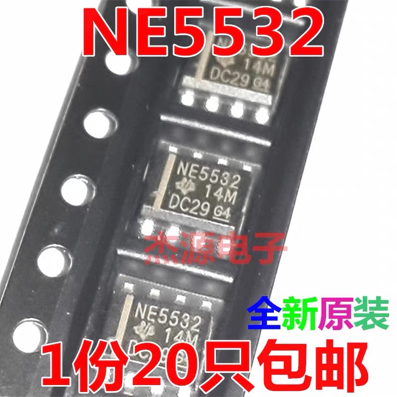 进口原装 NE5532P NE5532前级板发烧双运放集成块IC芯片贴片8脚