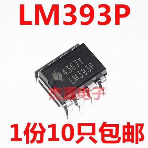 LM393 LM393P LM393N LM358双电压比较器IC集成块 直插DIP8