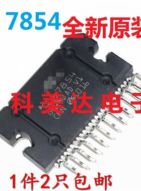 TDA7854  音频放大器IC 25脚 汽车功放芯片IC 原装进口