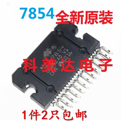 TDA7854  音频放大器IC 25脚 汽车功放芯片IC 原装进口