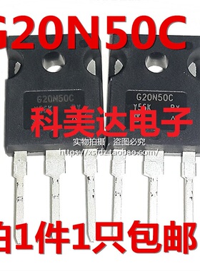 全新进口原装 G20N50C 电焊机常用MOS场效应管TO247