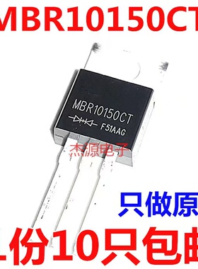 MBR10150CT B10150CT开关整流肖特基二极管15A150V全新原装