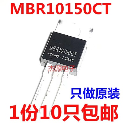 MBR10150CT B10150CT开关整流肖特基二极管15A150V全新原装