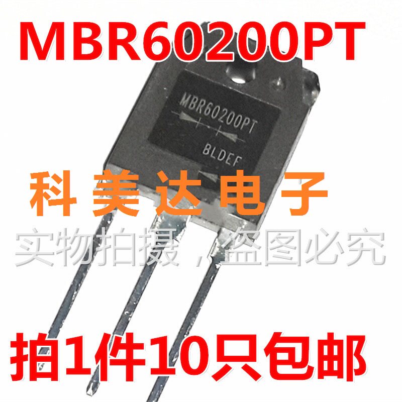 MBR60200PT 全新大电流肖特基电源二极管60A200V直插TO-247
