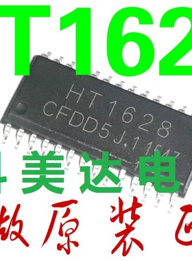 HT1628 可代 TM1628 SM1628 驱动模块芯片/电磁炉IC 贴片SOP-28