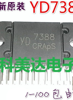 YD7388 汽车音响音频功放块集成块芯片ZIP-27脚全新原装