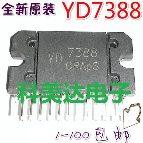 YD7388 汽车音响音频功放块集成块芯片ZIP-27脚全新原装