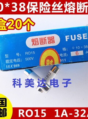 RT18 1A 2A 3A 5A 6A10A 32A安R015熔断器陶瓷保险丝管500V 10X38