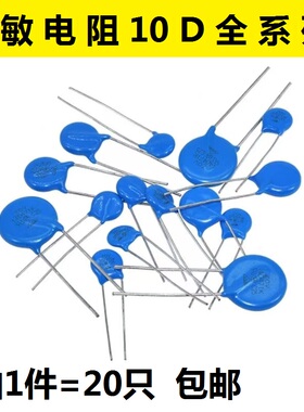 10D471K 221K 241K 271K 361K 561K 681K 331K 10D431K 压敏电阻