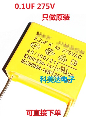 X2安规电容275V104K/154K 0.1UF 0.15UF/100nf/150nf 脚距10/15mm