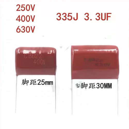 250V335J 3.3UF 630V400V250V100V P20/25/30MM CBB22/21薄膜电容