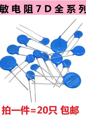 压敏电阻 7D471K 221K 241K 271K 361K 561K 681K 331K 07D-431K