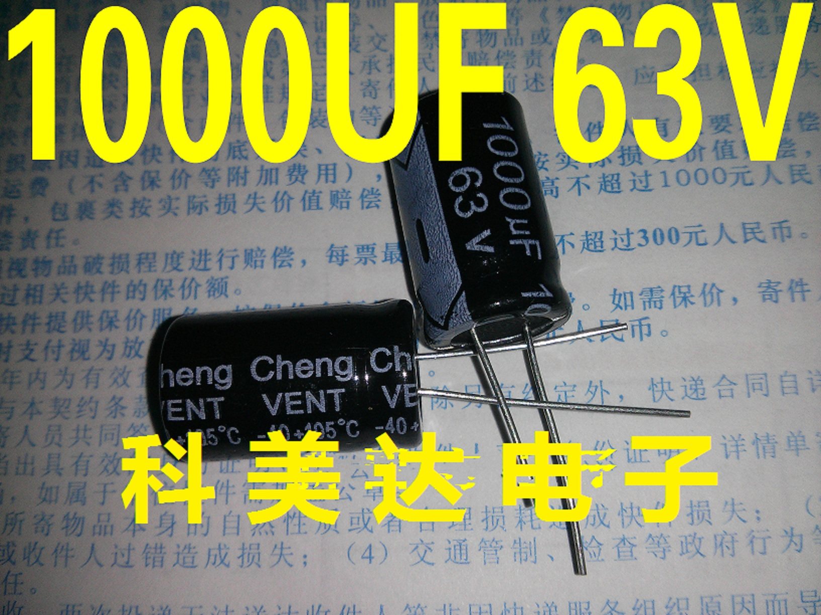 直插滤波电解电容1000uF/63V 体积16*25mm 1000微法63伏
