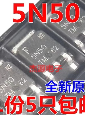 5N50 TMD5N50G D5N50 FQD5N50C场效应MOS管全新原装TO252