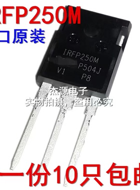 IRFP250M STPS4045CW大功率逆变器直插场效应三极管TO247全新包邮