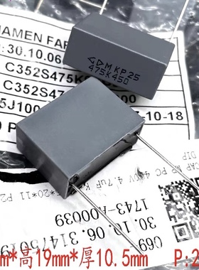 安规薄膜电容 MKP25 475 4.7uf 4u7 450v 400v厦门法拉 C352S475K