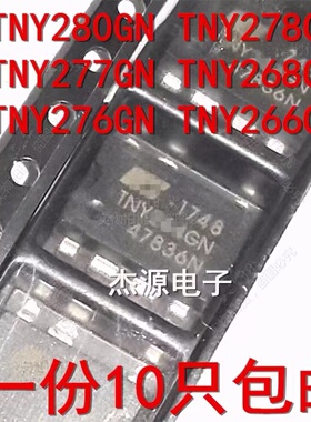 TNY278GN TNY280/266/277/268/267/276GN贴片7脚开关电源板集成块