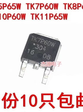 TK5P65W TK7P60W TK8P65W TK10P60W TK11P65W贴片MOS场效应三极管