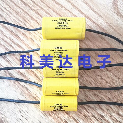 20轴向电容微法160VAC/250V1/2.2/2.5/3.3/4.3/4.7/6.8/8/10/12UF