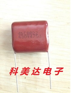 CBB22/21金属膜电容微法475J400V 475K630V 4.7UF 电焊机常用电容