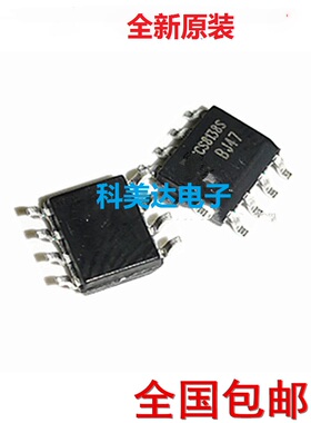 包邮 CS8138S NS4158 5W单声道音频放大器集成块IC贴片SOP8脚原装
