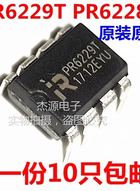 全新原装PR6224T PR6228T可代CR6228T开关电源芯片集成块控制器IC
