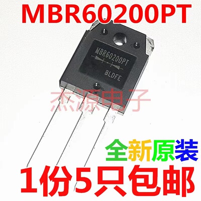 MBR60200PT 替代MBR60100PT/60150PT大功率肖特基二极管60A