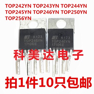 245YN 242YN 246YN 247YN 电源模块 TOP244YN 249YN TOP243YN