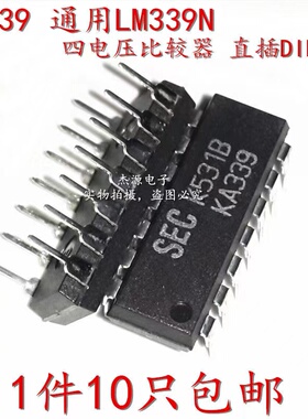 KA339 通用LM339N四电压比较器 直插DIP-14
